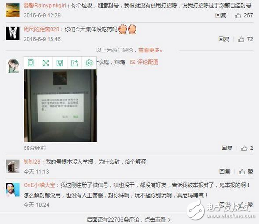 毫無(wú)道理可講，微信封號(hào)又封錢(qián)，零錢(qián)變“0錢(qián)”用戶集體炸鍋