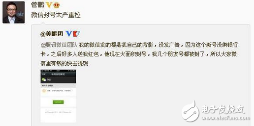 毫無(wú)道理可講，微信封號(hào)又封錢(qián)，零錢(qián)變“0錢(qián)”用戶集體炸鍋