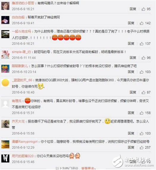 毫無(wú)道理可講，微信封號(hào)又封錢(qián)，零錢(qián)變“0錢(qián)”用戶集體炸鍋
