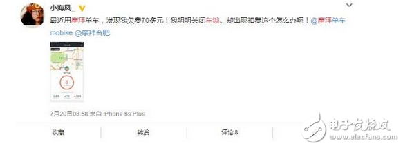 摩拜面對(duì)偽智能問題保持沉默 定位不準(zhǔn) 亂收費(fèi)惹眾怒