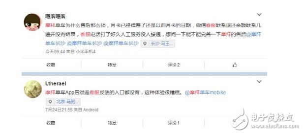 摩拜面對(duì)偽智能問題保持沉默 定位不準(zhǔn) 亂收費(fèi)惹眾怒