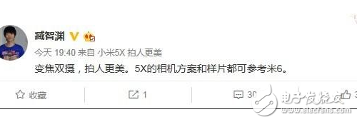 小米5X明天發(fā)布，今天小米6又全部現(xiàn)貨開搶，小米5X相機(jī)方案可媲美小米6，拍人更美，價(jià)格更低