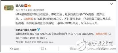 魅族Pro7之后魅族該何去何從？魅族何時才能換上驍龍芯？開源Flyme的原因只是在測試系統(tǒng)是否兼容其他處理器？