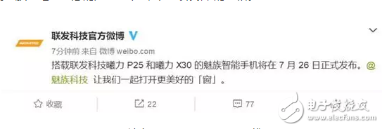 魅族pro7發(fā)布會在即！還有這些傳聞你知道嗎？