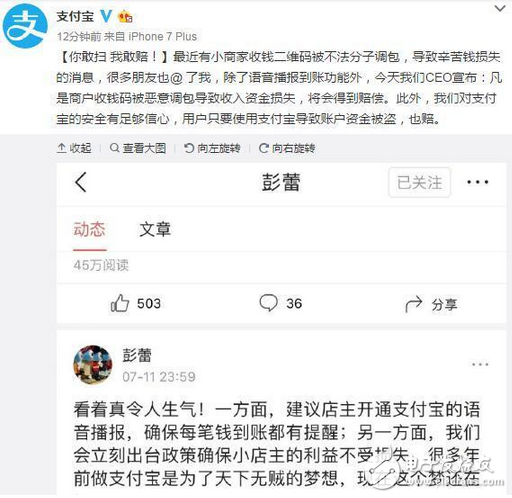 害怕支付寶掃碼被坑錢？支付寶霸氣 ！你敢掃 我們就敢賠