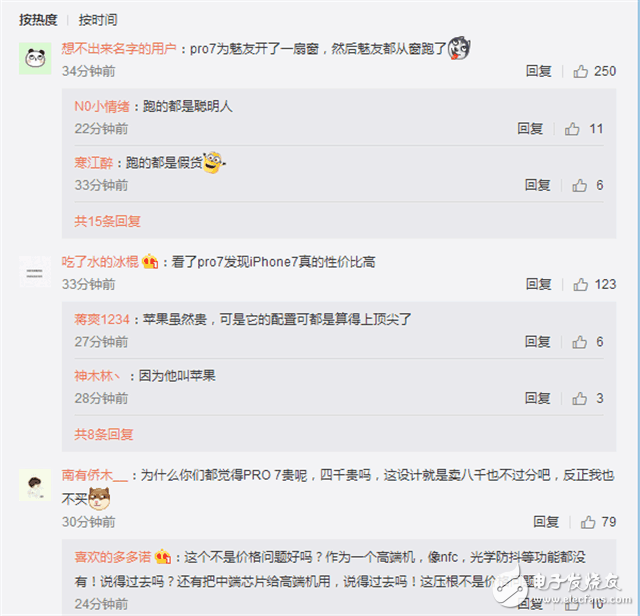 魅族Pro7怎么樣？魅族Pro7評(píng)測(cè)：魅族Pro7與魅族Pro6Plus對(duì)比分析，誰更值得買？