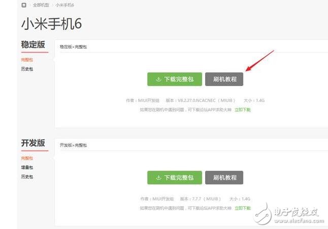 小米MIUI9最新消息：小米6、紅米Note4X內(nèi)測開啟，MIUI9升級教程、升級攻略、注意事項(xiàng)