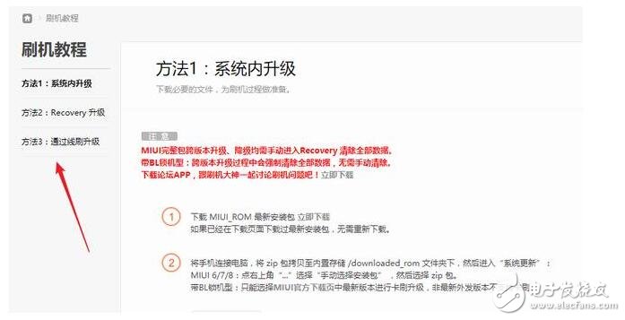 小米MIUI9最新消息：小米6、紅米Note4X內(nèi)測開啟，MIUI9升級教程、升級攻略、注意事項(xiàng)