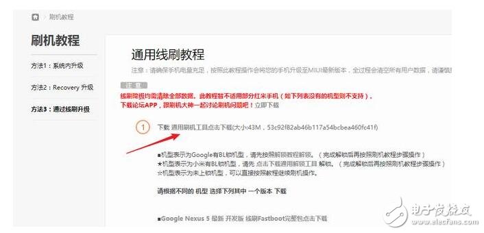 小米MIUI9最新消息：小米6、紅米Note4X內(nèi)測開啟，MIUI9升級教程、升級攻略、注意事項(xiàng)