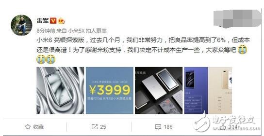 小米6亮銀限量版8月3日放貨，限量100臺，售價3999，你買嗎？