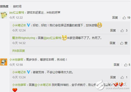 小米也要推游戲筆記本電腦？小米筆記本官網(wǎng)互動中透露“不會等太久”
