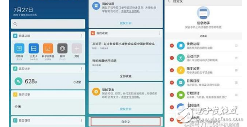 小米MIUI9怎么樣？MIUI9首批正式開始推送：新功能匯總，小米6升級到MIUI9體驗評測