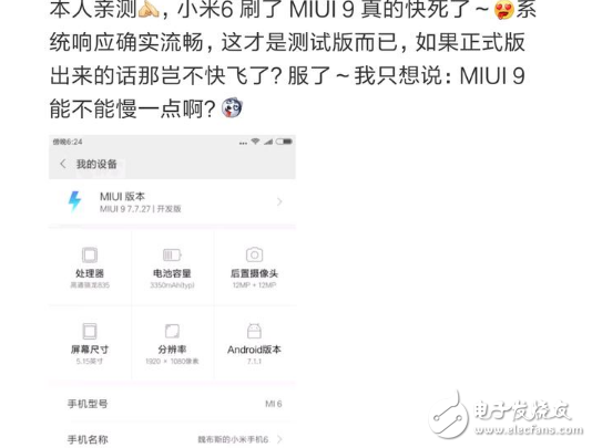 小米MIUI9怎么樣？MIUI9首批正式開始推送：新功能匯總，小米6升級到MIUI9體驗評測