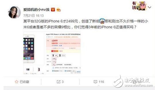 2499買小米6還是iPhone6，看完網(wǎng)友這些犀利點評你就知道了！