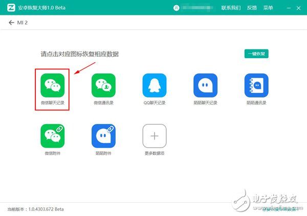 微信誤刪聊天記錄怎么恢復(fù)？ 誤刪了微信聊天記錄如何找回