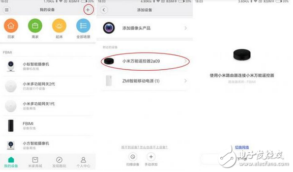小米萬(wàn)能遙控器是什么？用過(guò)才知道 讓iPhone也能變成智能遙控器的神器