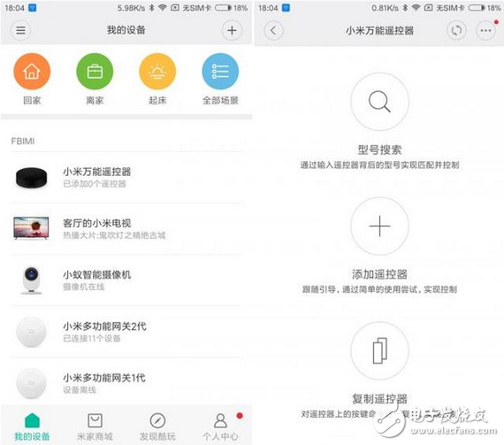 小米萬(wàn)能遙控器是什么？用過(guò)才知道 讓iPhone也能變成智能遙控器的神器