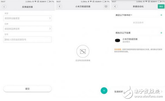小米萬(wàn)能遙控器是什么？用過(guò)才知道 讓iPhone也能變成智能遙控器的神器