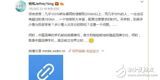 魅族Pro7評測：魅族Pro7、魅族Pro7 Plus發(fā)布后被吐槽，魅族副總裁深夜感言，只看配置價格沒意義，性能過剩？