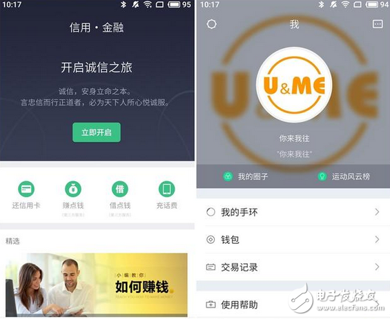 拉卡拉手環(huán)給你驚喜 精致小而美、功能大不同的跨界拉卡拉手環(huán)體驗(yàn)