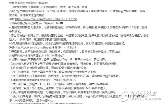 小米MIUI9體驗(yàn)評測：小米6刷上MIUI9性能反殺一加5！MIUI9更快更流暢，還有這5個(gè)新功能更讓人驚喜！