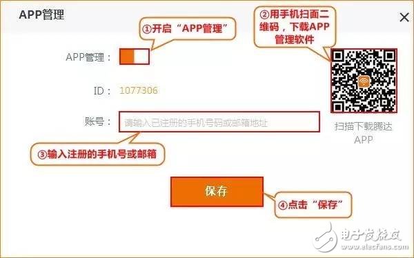 騰達光纖專用智能路由AC6遠程管理功能，隨時掌控家庭網(wǎng)絡(luò)