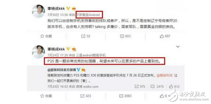 魅族Pro7超憋屈：魅藍(lán)新機(jī)將帶副屏，便宜太多！