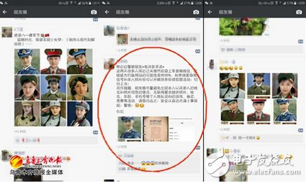 微信一秒訂制軍裝照！你剛玩過的“快看我的軍裝照”是釣魚鏈接？不，這才是真相