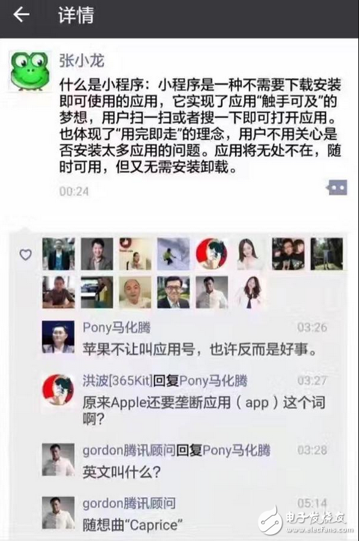 iPhone 8現(xiàn)真容 可蘋(píng)果更擔(dān)心的恐怕是.....微信生態(tài)圈沖擊蘋(píng)果公司App Store常用軟件無(wú)人問(wèn)津