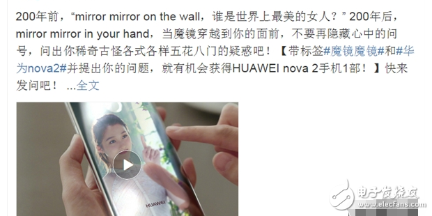 華為Nova2 Plus“魔鏡”亮銀色懟上小米6亮銀版，8月3日同日發(fā)售，你搶哪家？