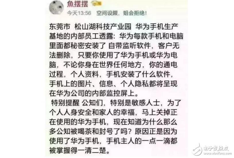 華為內(nèi)部員工曝華為手機(jī)被監(jiān)聽(tīng) 華為P10閃存門(mén)損失營(yíng)收上100億