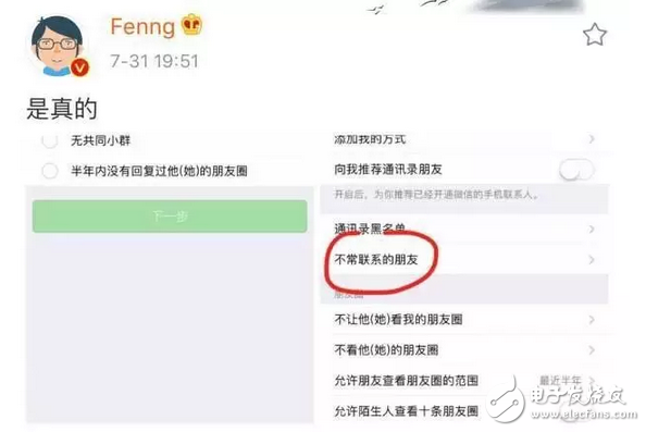 微信篩選不常聯(lián)系的朋友功能正在內(nèi)測！如果真的推送你敢用嗎？