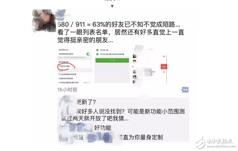 微信篩選不常聯(lián)系的朋友功能正在內(nèi)測！如果真的推送你敢用嗎？