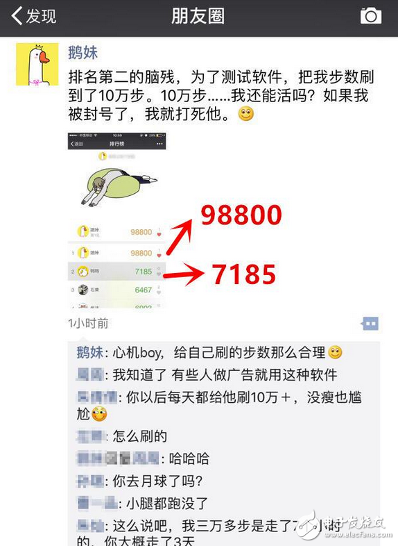 微信運動也能步數(shù)隨便改？老娘隨便逛個街就是榜首！又學(xué)會一個裝B技能