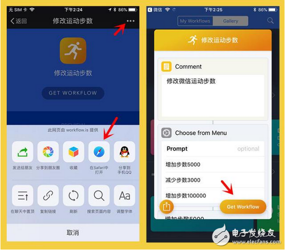 微信運動也能步數(shù)隨便改？老娘隨便逛個街就是榜首！又學(xué)會一個裝B技能