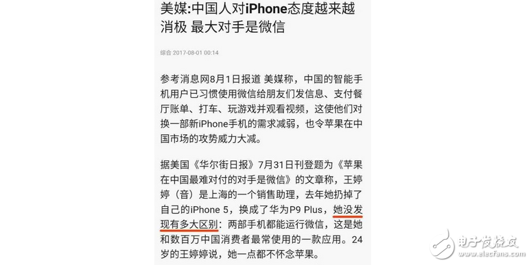 華為P9Plus竟然與蘋果iPhone5一個(gè)檔次，網(wǎng)友直呼這是華為被黑的最慘的一次。