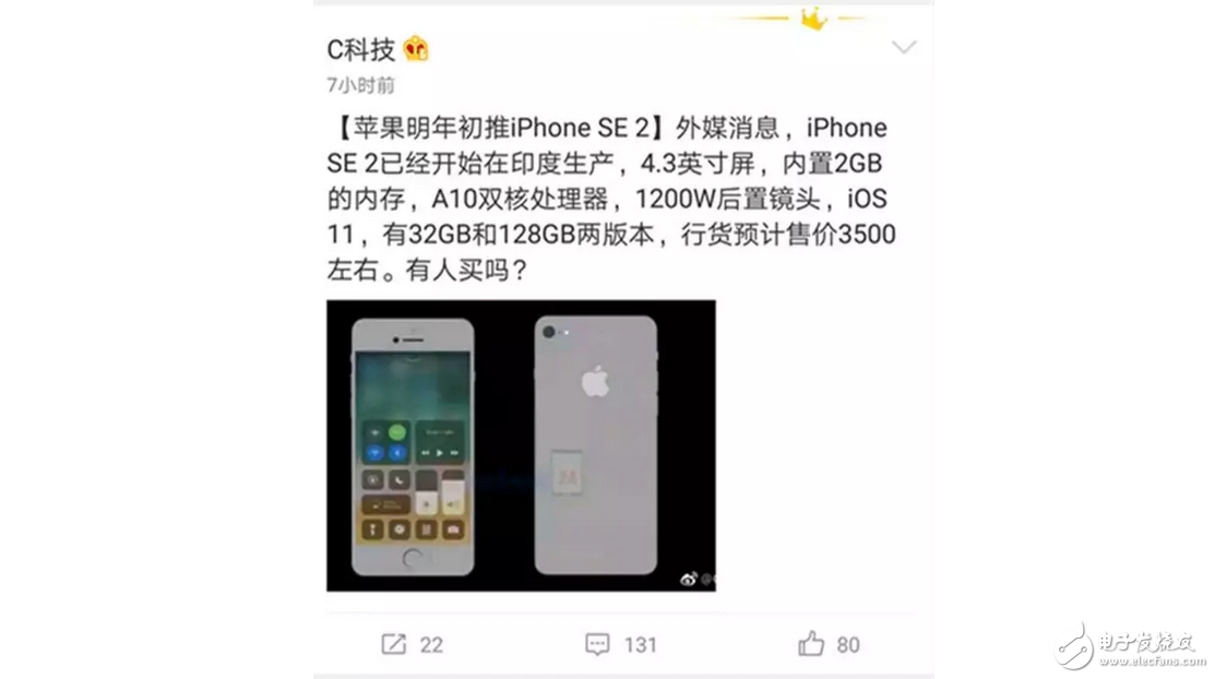 效仿華為，iPhone8將搭載虛擬鍵！SE二代配置大幅度提升