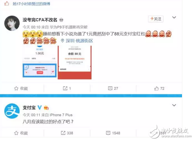 支付寶VS微信，支付補(bǔ)貼大戰(zhàn)！支付寶補(bǔ)貼最高可達(dá)4888元，微信最高88元