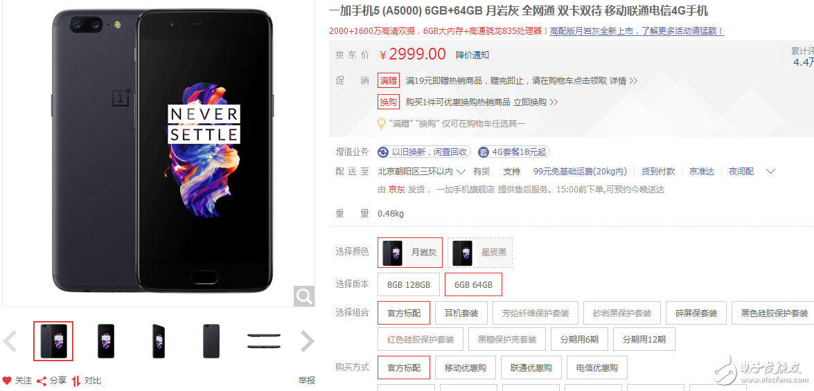 同樣是高通驍龍835，一加5售價卻低三星s8 2k以上，差別在哪里？
