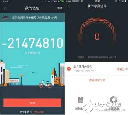 慘了慘了 用戶權(quán)益被粗暴侵犯！摩拜疑似遭黑客攻擊 