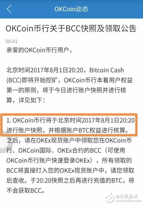 bcc挖礦成功 比特現(xiàn)金B(yǎng)CC面世，比特幣分叉警報解除 誰會把它推上比特幣的龍椅 