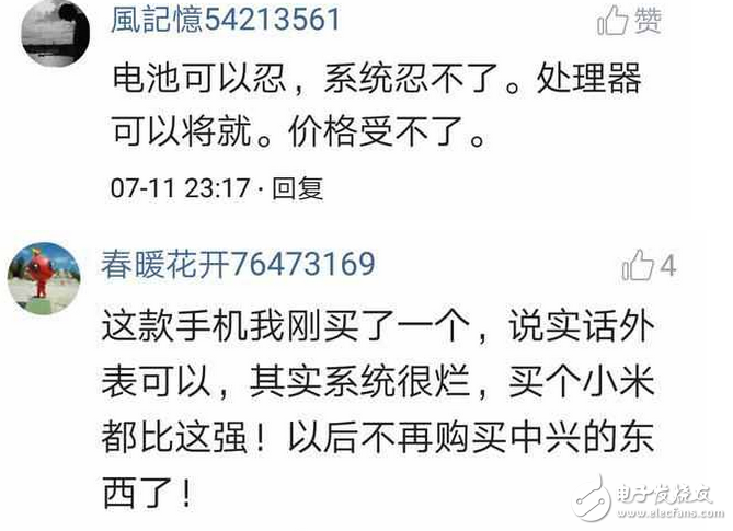 中興Axon天機7怎么樣？來看看使用過的體驗者怎么說？