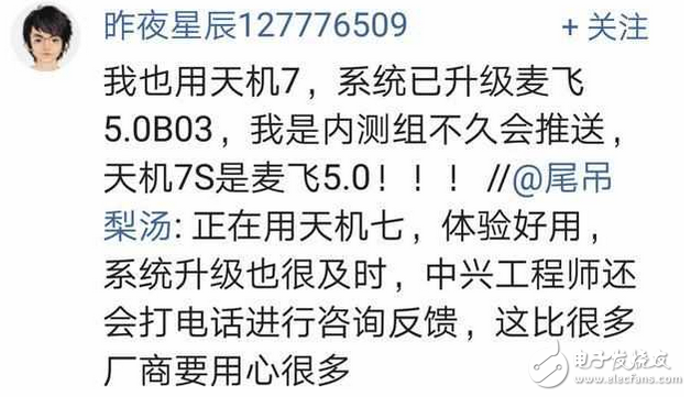 中興Axon天機7怎么樣？來看看使用過的體驗者怎么說？