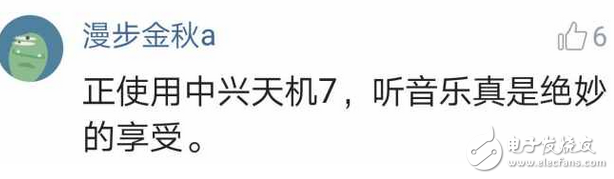 中興Axon天機7怎么樣？來看看使用過的體驗者怎么說？