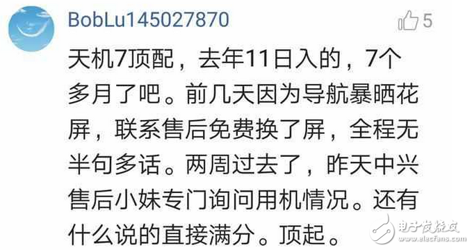 中興Axon天機7怎么樣？來看看使用過的體驗者怎么說？