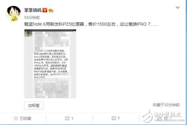 魅族魅藍(lán)Note6最新消息匯總：魅藍(lán)Note6確認(rèn)搭載聯(lián)發(fā)科P25？魅藍(lán)Note6價(jià)格1500元你買嗎？