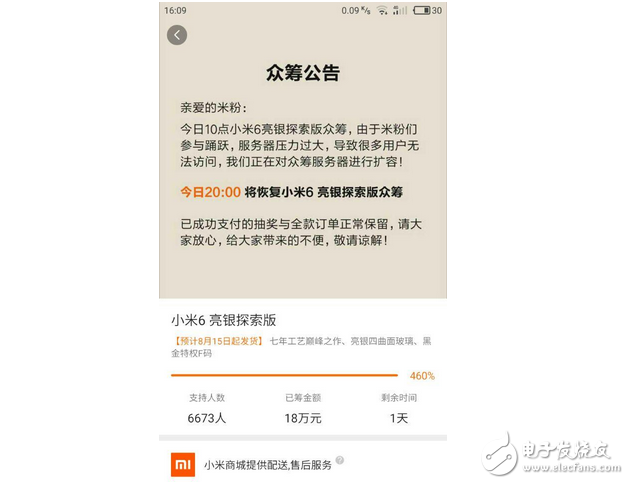 向錢看？搶到亮銀版小米6能賺多少錢？閑魚6w要賺翻的節(jié)奏！