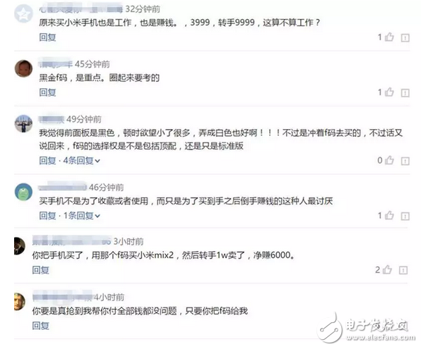 向錢看？搶到亮銀版小米6能賺多少錢？閑魚6w要賺翻的節(jié)奏！