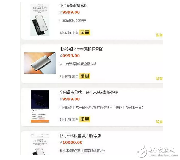 向錢看？搶到亮銀版小米6能賺多少錢？閑魚6w要賺翻的節(jié)奏！