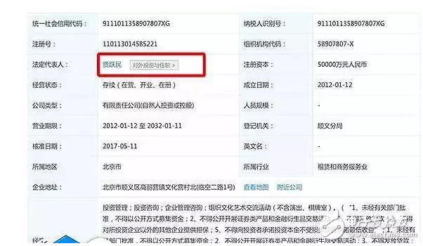 樂視搞事情？沒錢還債，沒錢發(fā)工資，還有錢投資在？花4.35億元投資了一個新公司